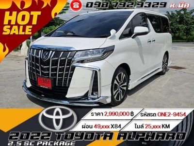 2022 TOYOTA ALPHARD 2.5 SC PACKAGE รูปที่ 0